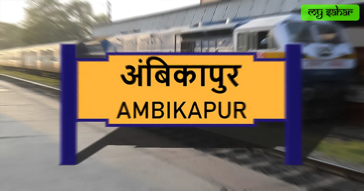 Ambikapur railway station (ABKP) yellow board.