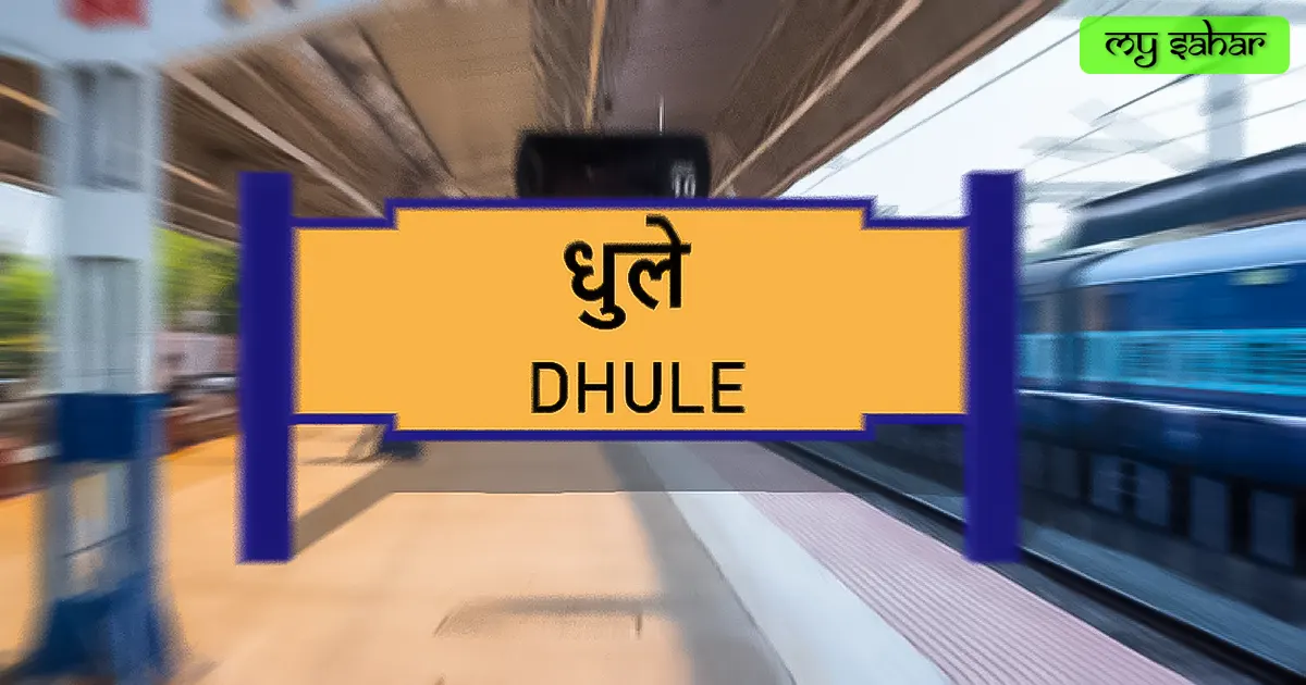 Dhule railway station (DHI) yellow board.