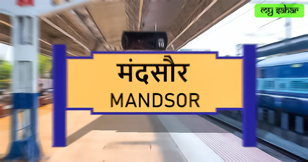 Mandsaur railway station (MDS) yellow board.