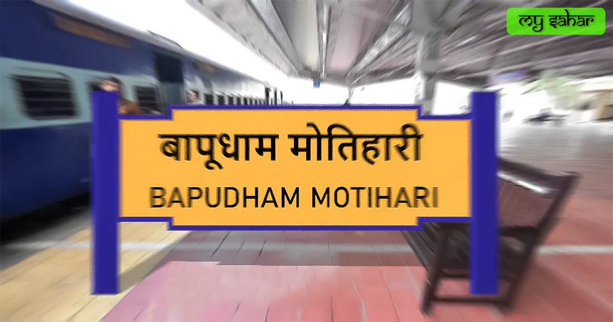 Motihari railway station (BMKI) yellow board.