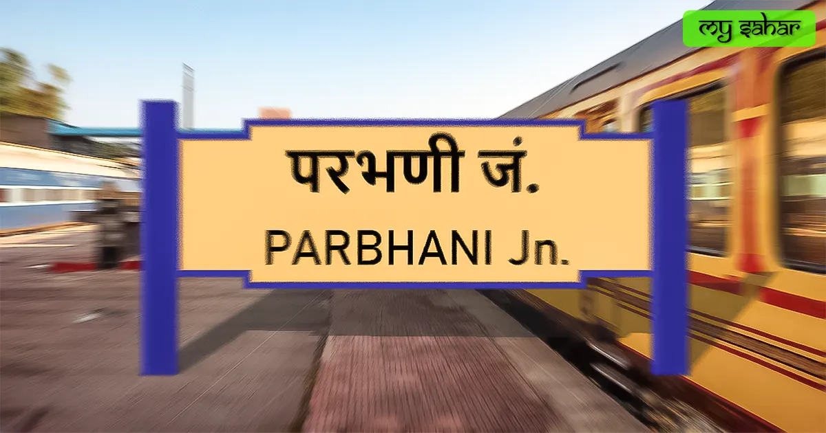 Parbhani railway station (PBN) yellow board.