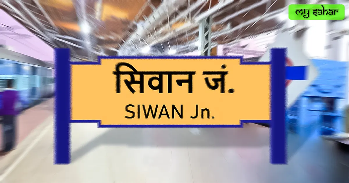 Siwan railway station (SV) yellow board.